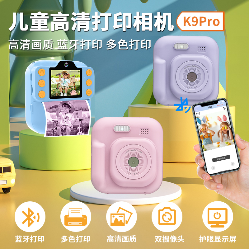 Sprite Group K9Pro 儿童相机 OEM/ODM 批发｜深圳志康科技源头工厂 - 详情 1